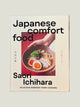 Book titled 'Japanese comfort food' by Saori Ichihara on a wooden surface